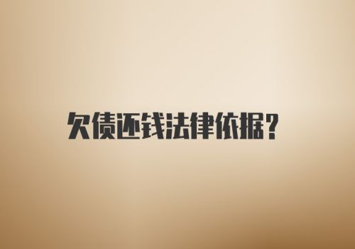 上海收账公司：借条上没写律师费能由对方承担吗
